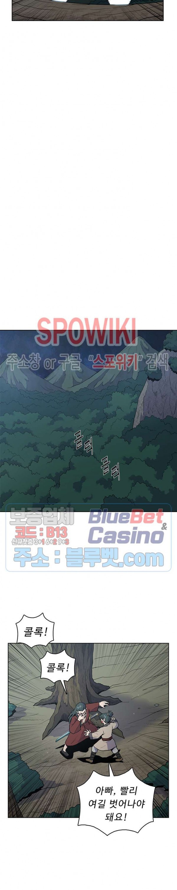 The God Of War Ch.20 p21