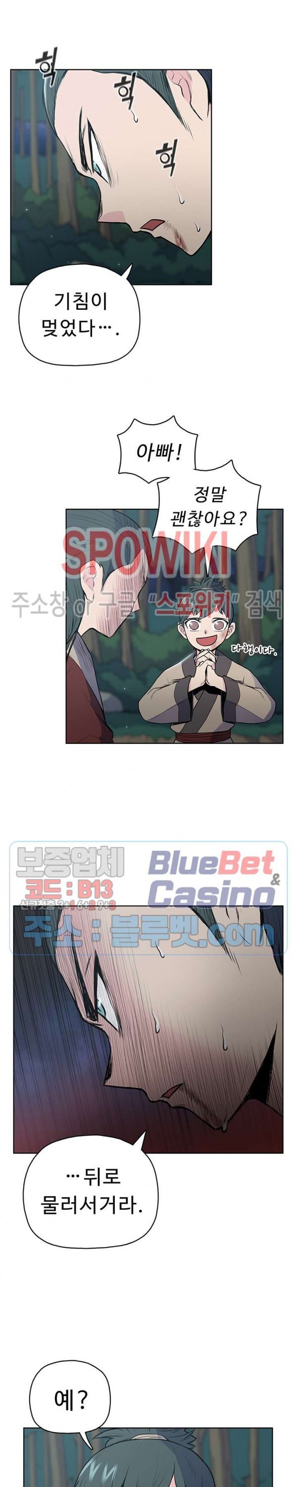 The God Of War Ch.20 p22
