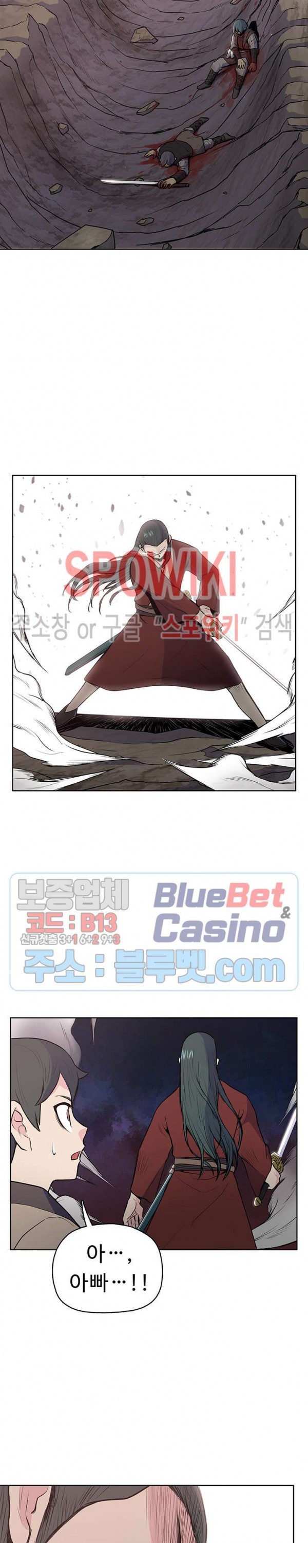 The God Of War Ch.20 p26
