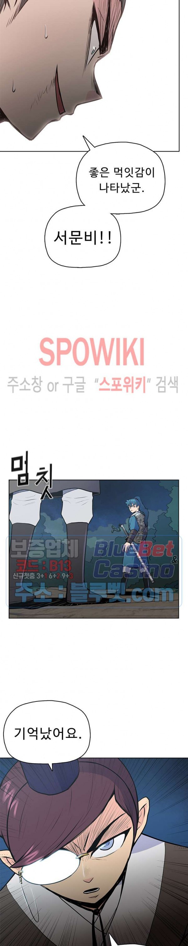 The God Of War Ch.20 p27