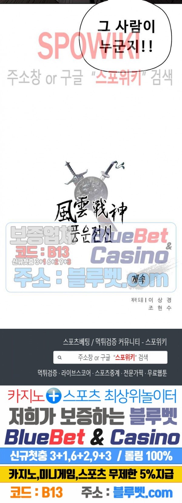 The God Of War Ch.20 p28