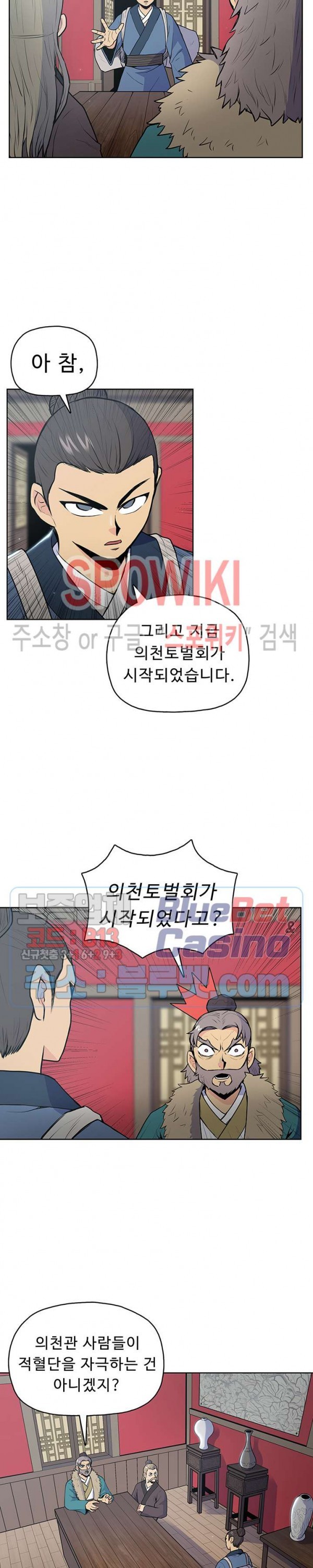 The God Of War Ch.20 p3