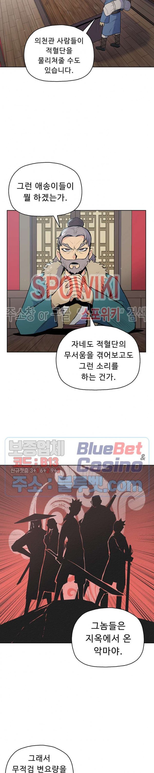 The God Of War Ch.20 p4