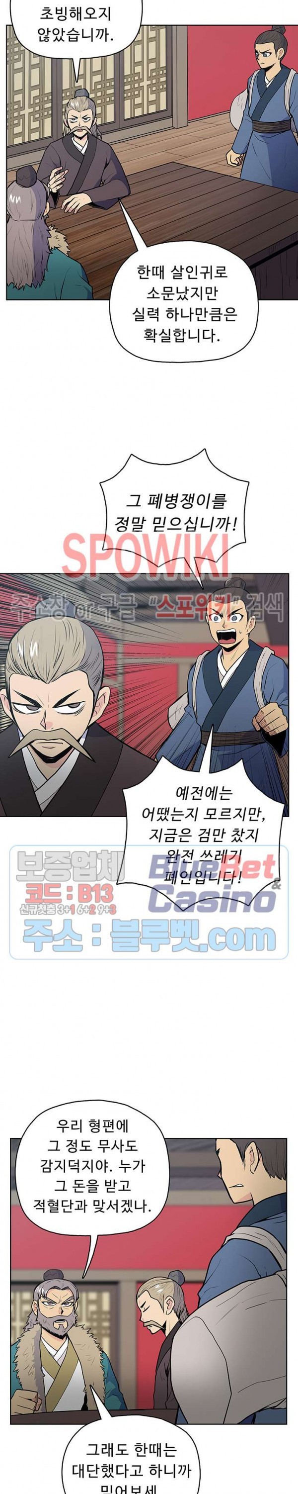The God Of War Ch.20 p5