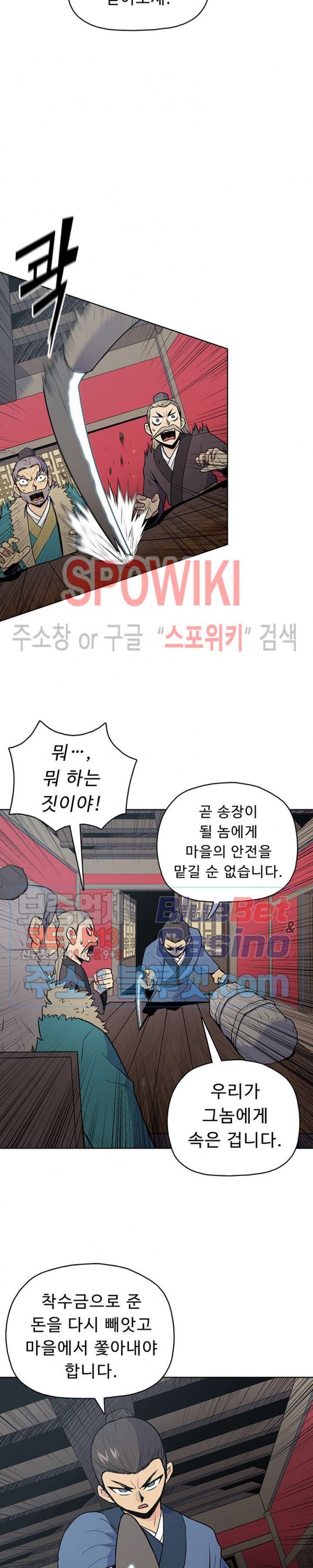 The God Of War Ch.20 p6