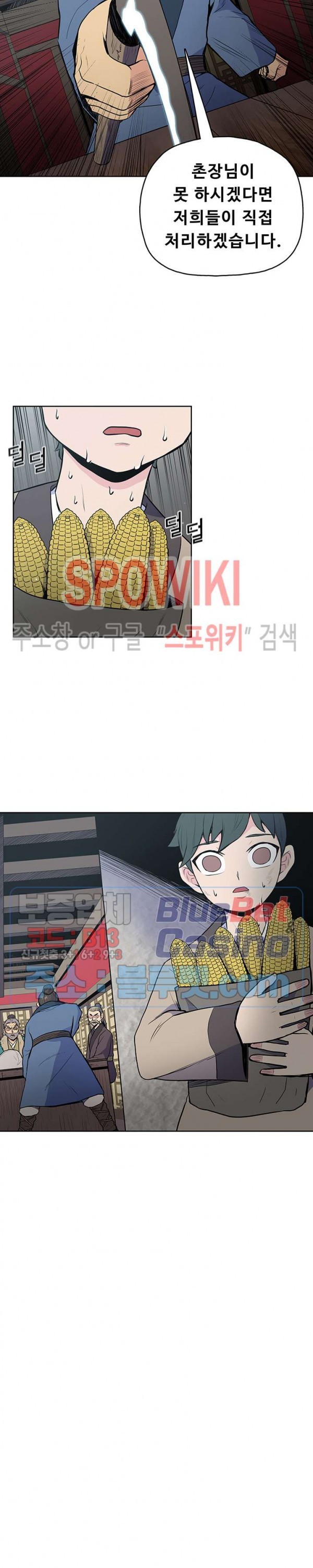 The God Of War Ch.20 p7