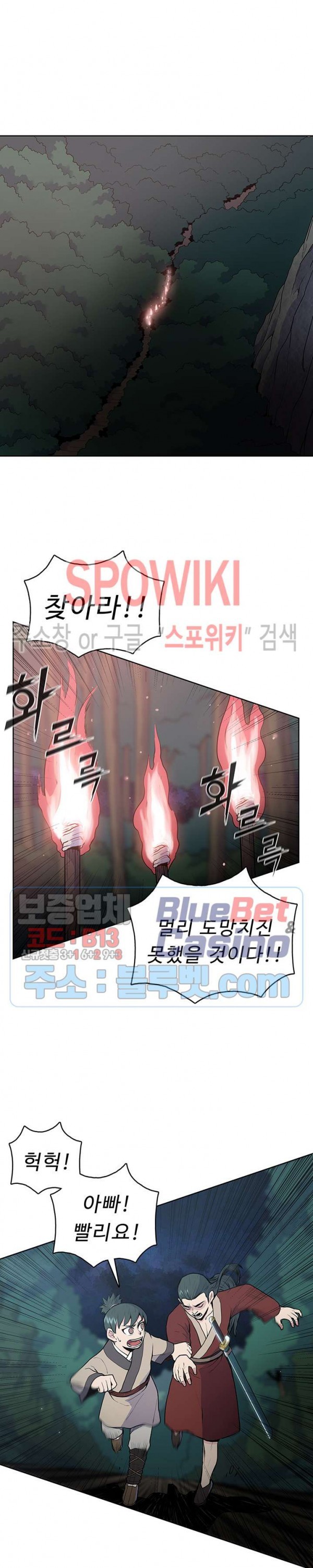 The God Of War Ch.20 p8