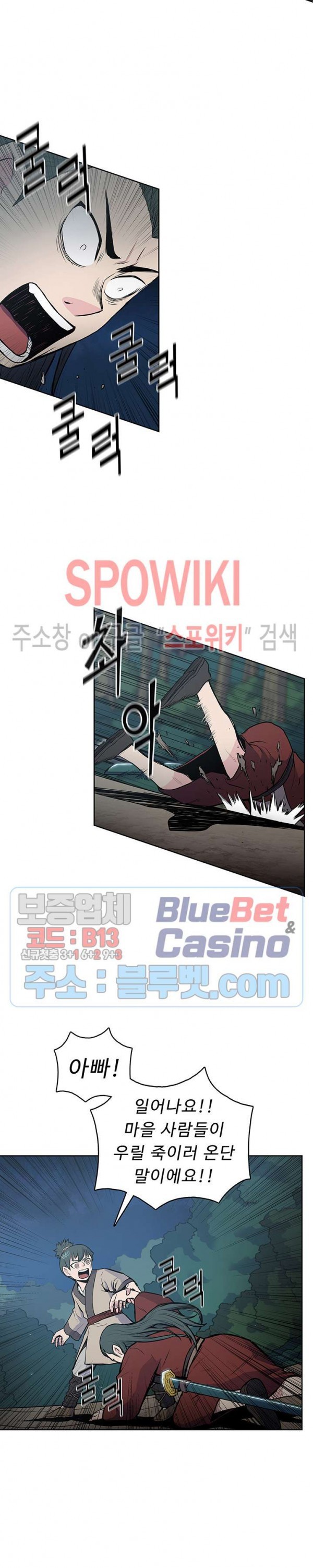 The God Of War Ch.20 p9