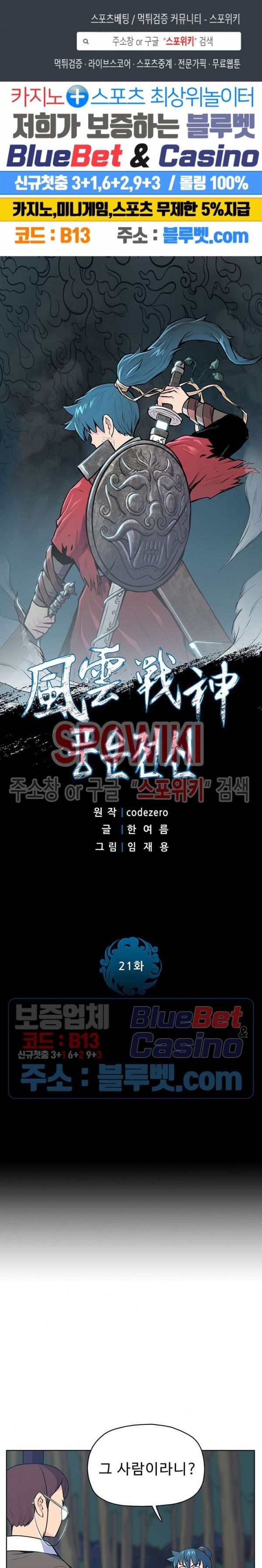 The God Of War Ch.21 p1