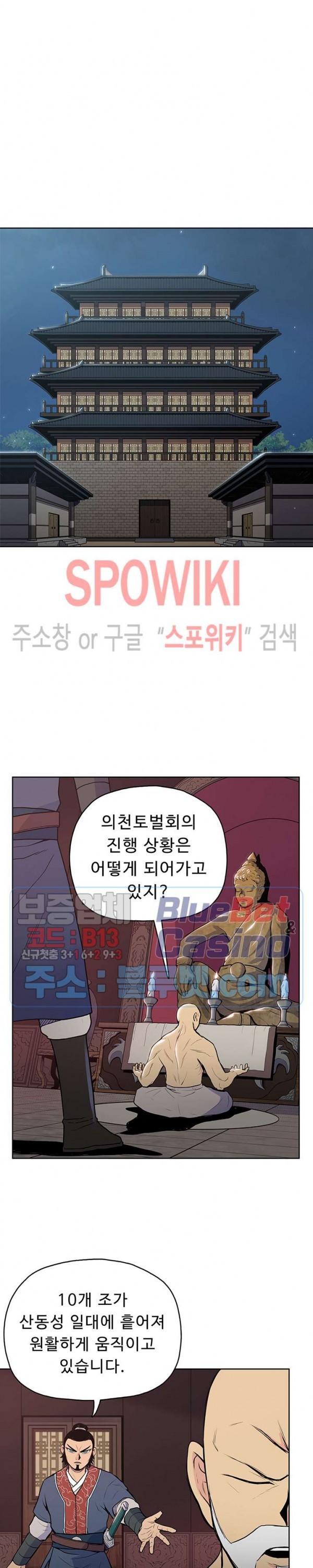 The God Of War Ch.21 p10