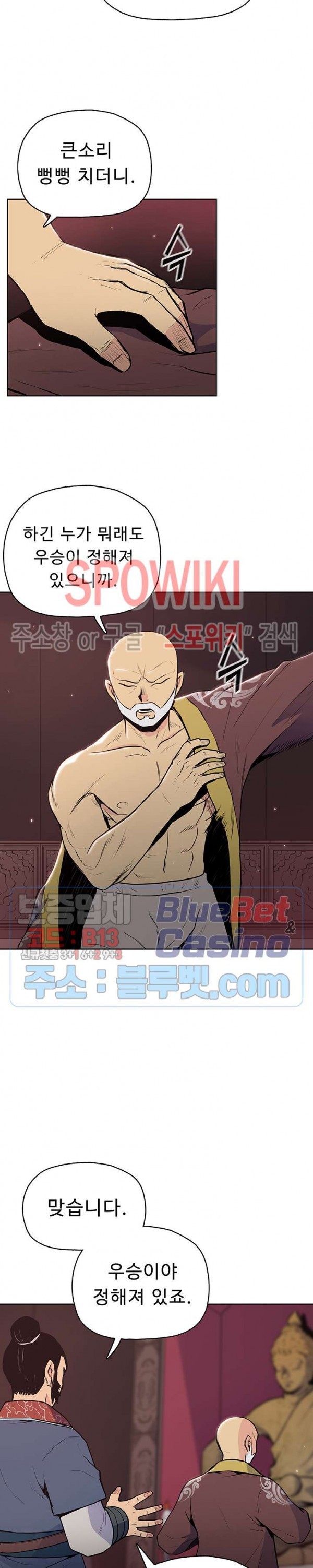 The God Of War Ch.21 p12