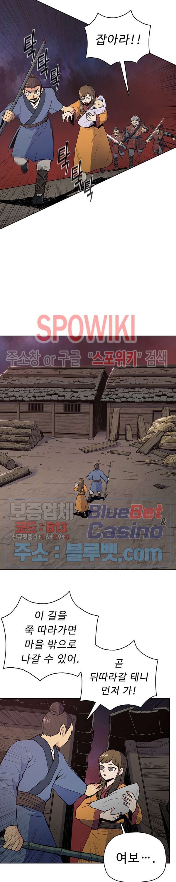 The God Of War Ch.21 p15