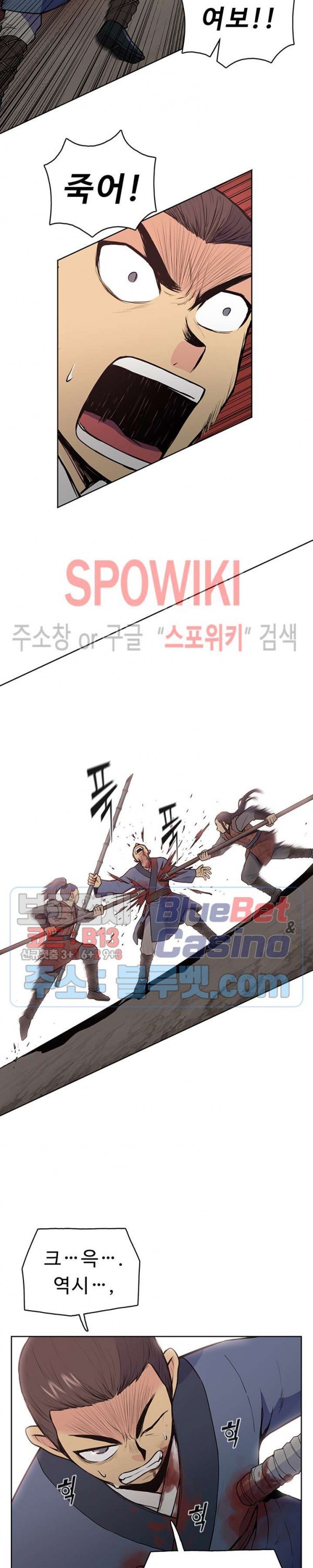 The God Of War Ch.21 p17