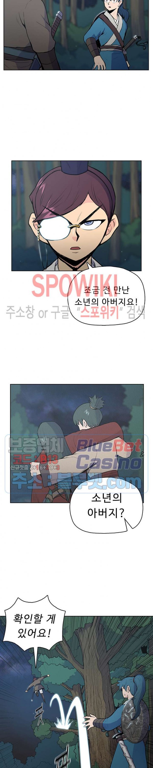 The God Of War Ch.21 p2