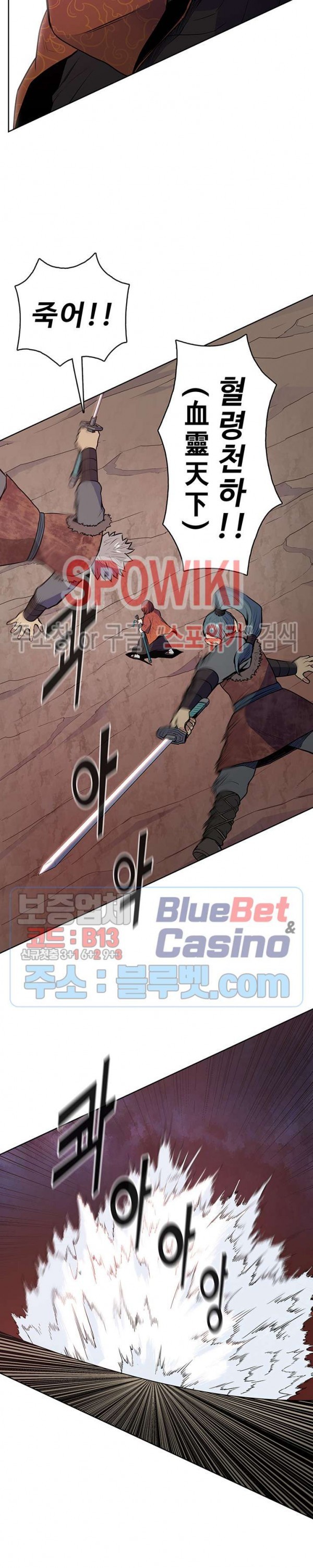 The God Of War Ch.21 p21