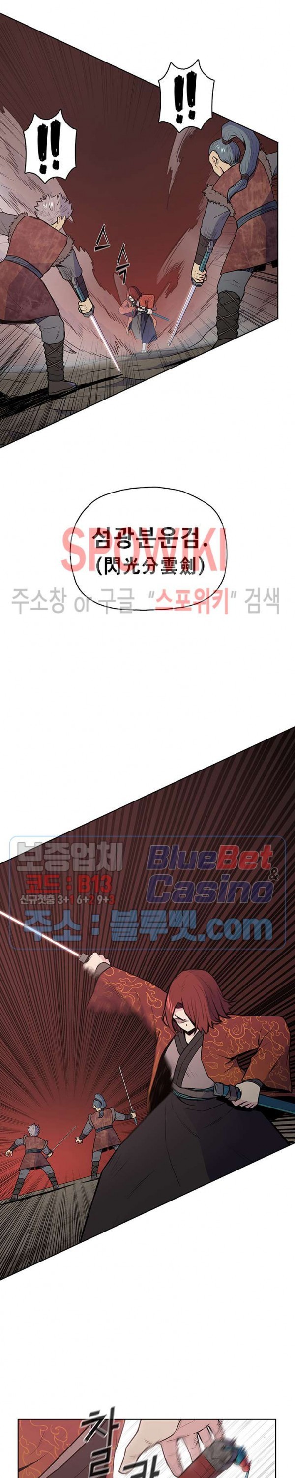 The God Of War Ch.21 p22