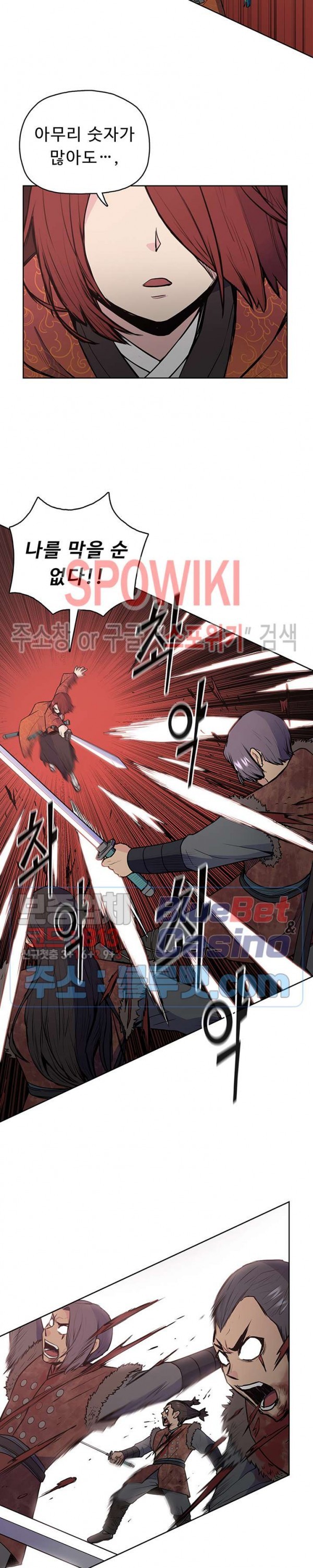 The God Of War Ch.21 p24