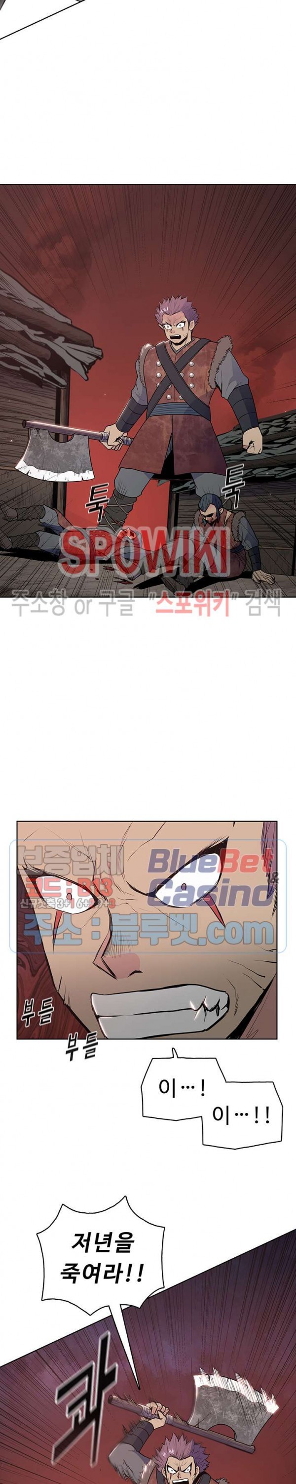 The God Of War Ch.21 p25