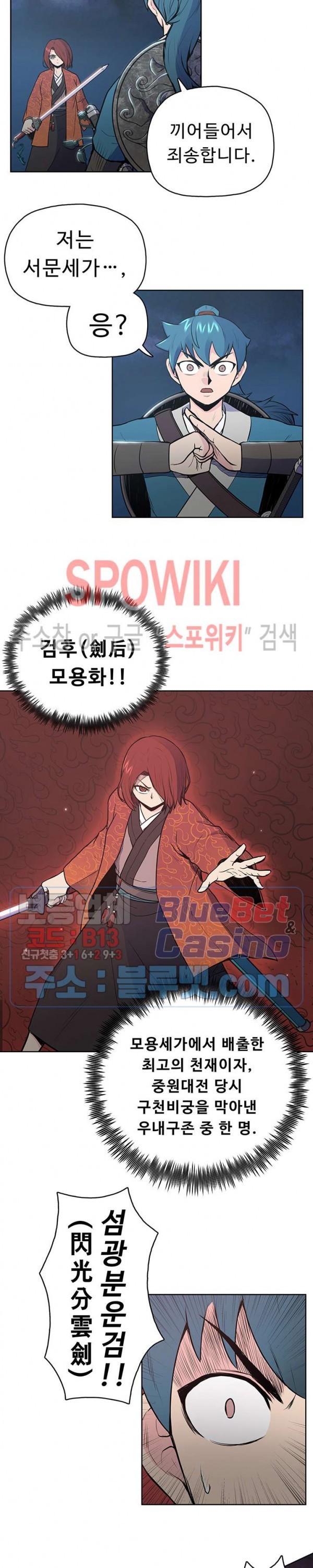 The God Of War Ch.21 p28