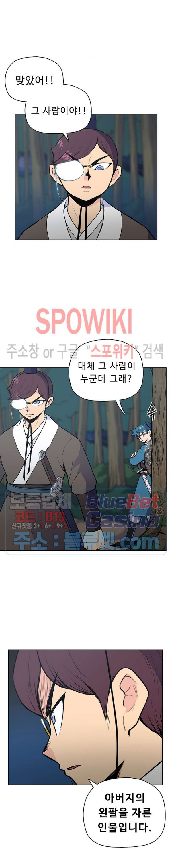 The God Of War Ch.21 p4