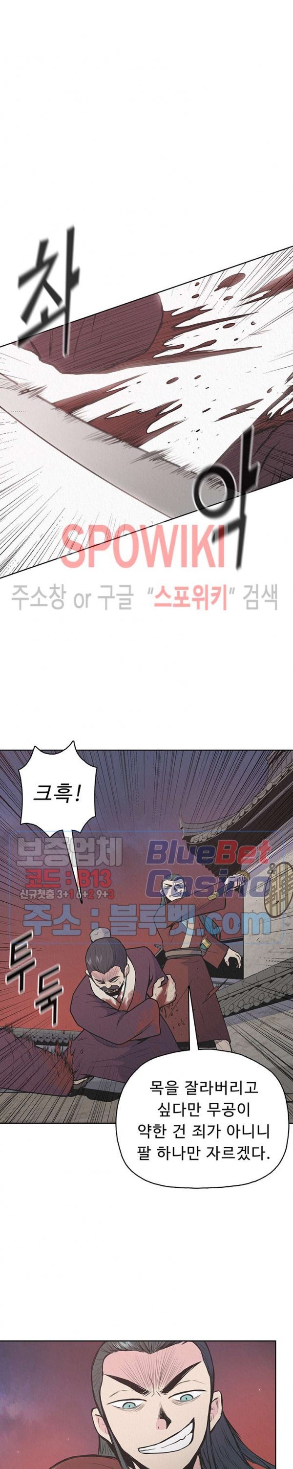 The God Of War Ch.21 p5