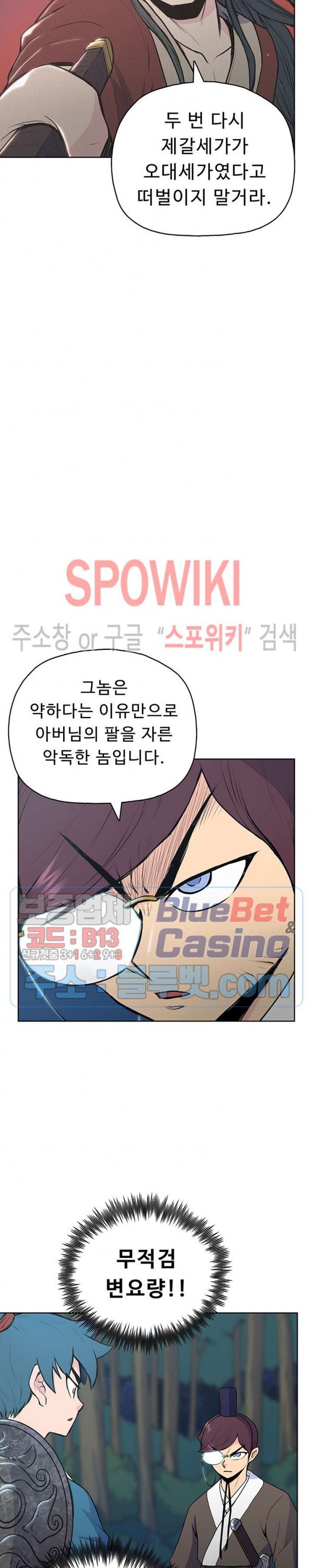 The God Of War Ch.21 p6