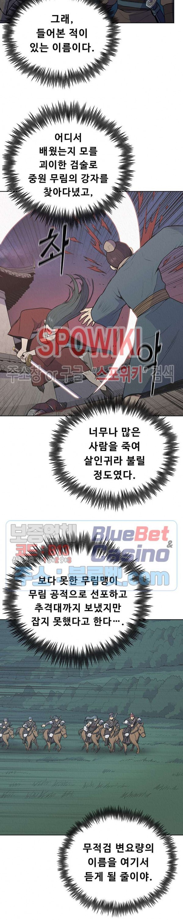 The God Of War Ch.21 p7