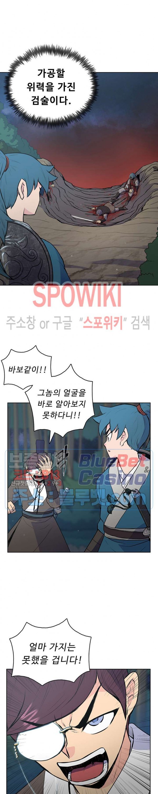 The God Of War Ch.21 p8