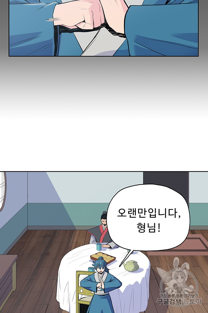 The God Of War Ch.3 p10
