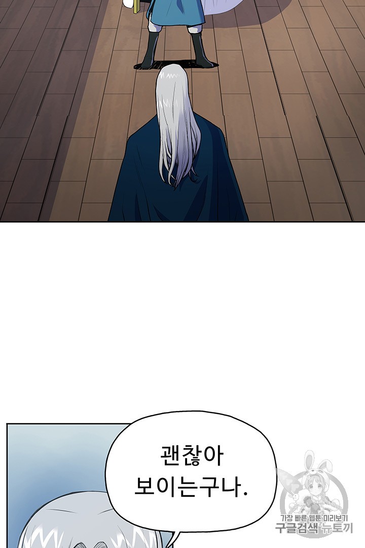 The God Of War Ch.3 p11