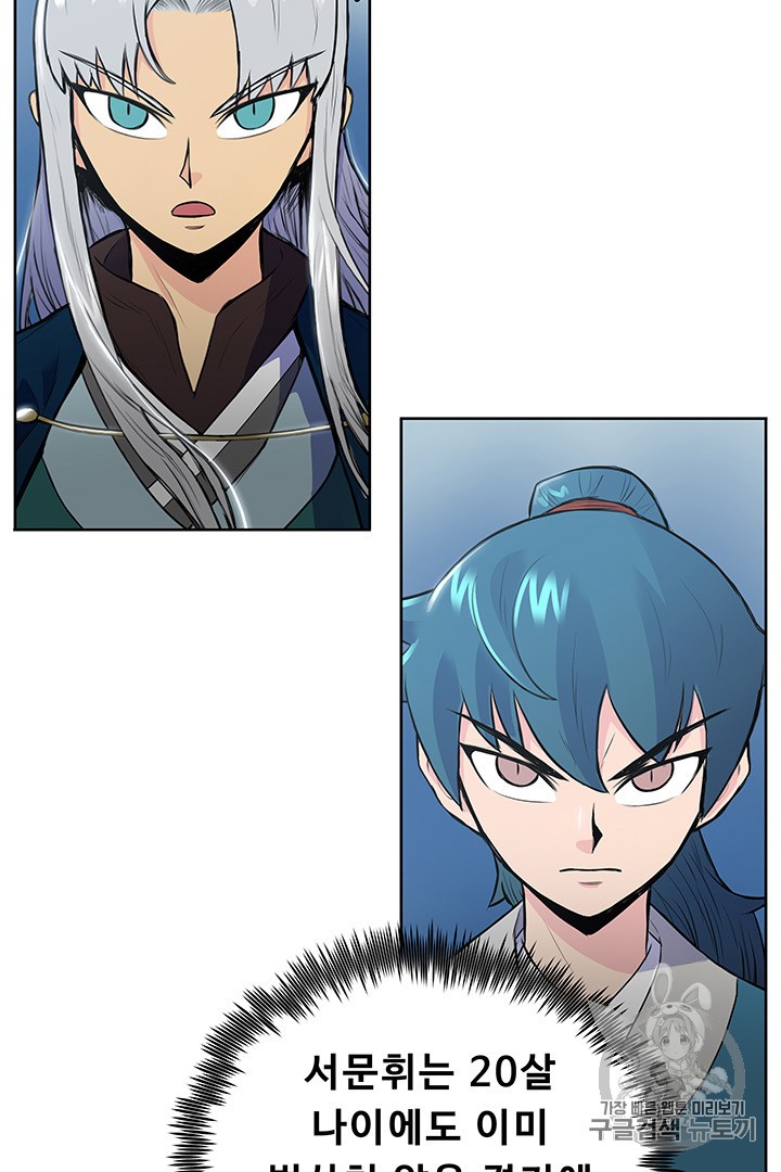 The God Of War Ch.3 p12