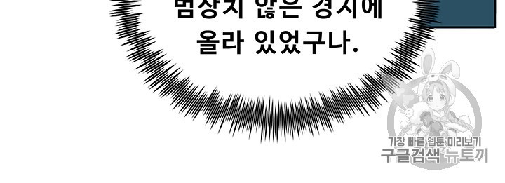 The God Of War Ch.3 p13