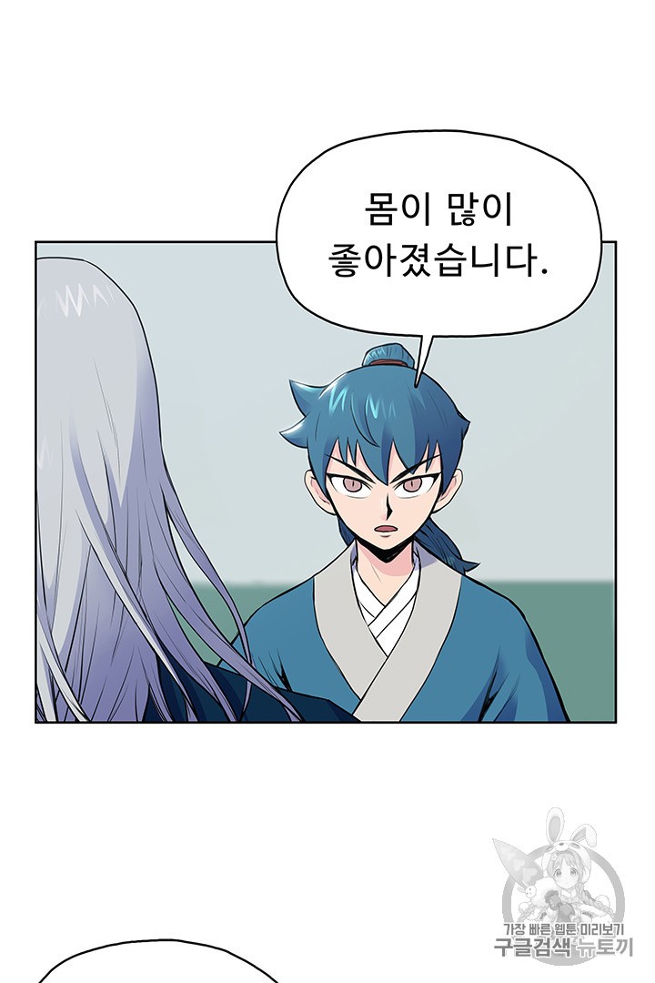 The God Of War Ch.3 p14