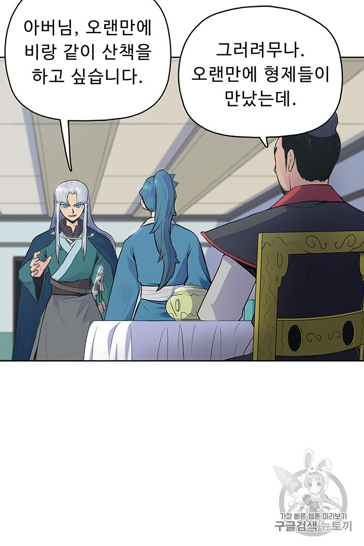 The God Of War Ch.3 p15