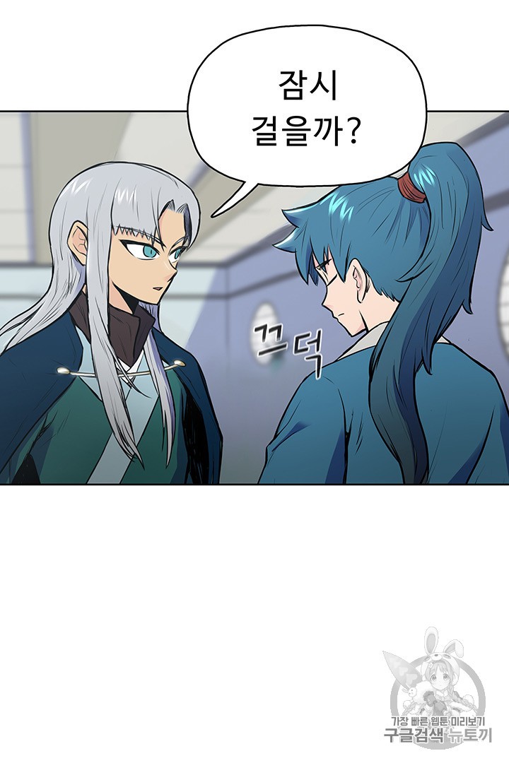 The God Of War Ch.3 p16
