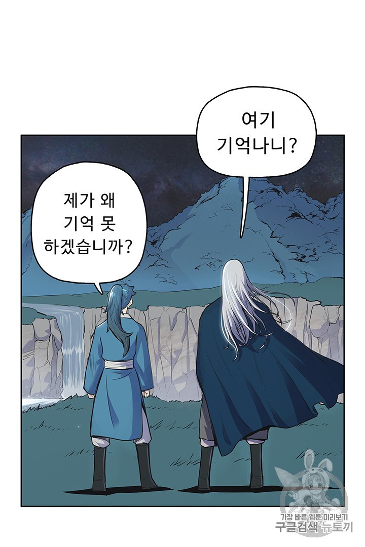 The God Of War Ch.3 p20
