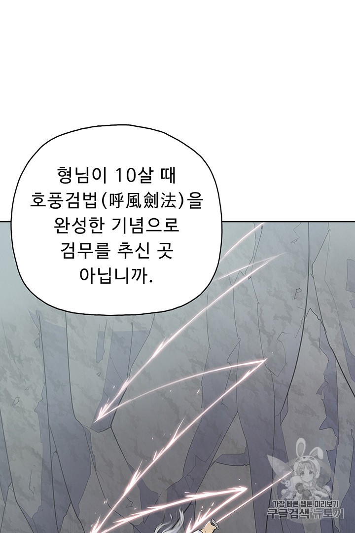 The God Of War Ch.3 p21
