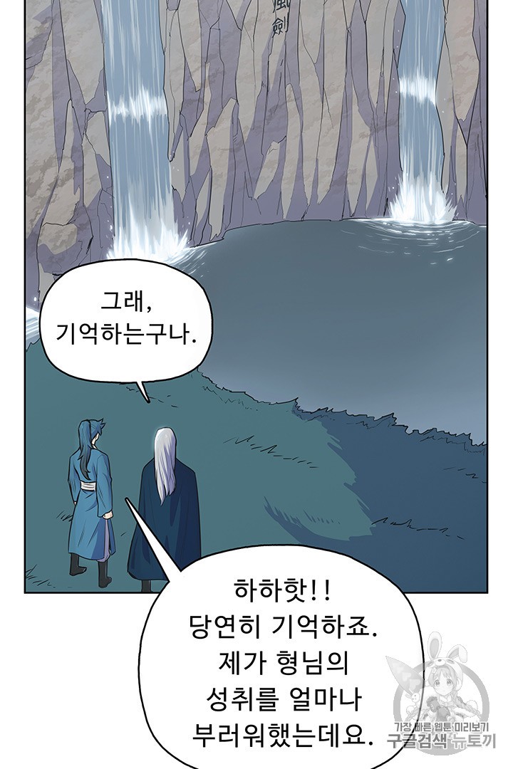 The God Of War Ch.3 p23