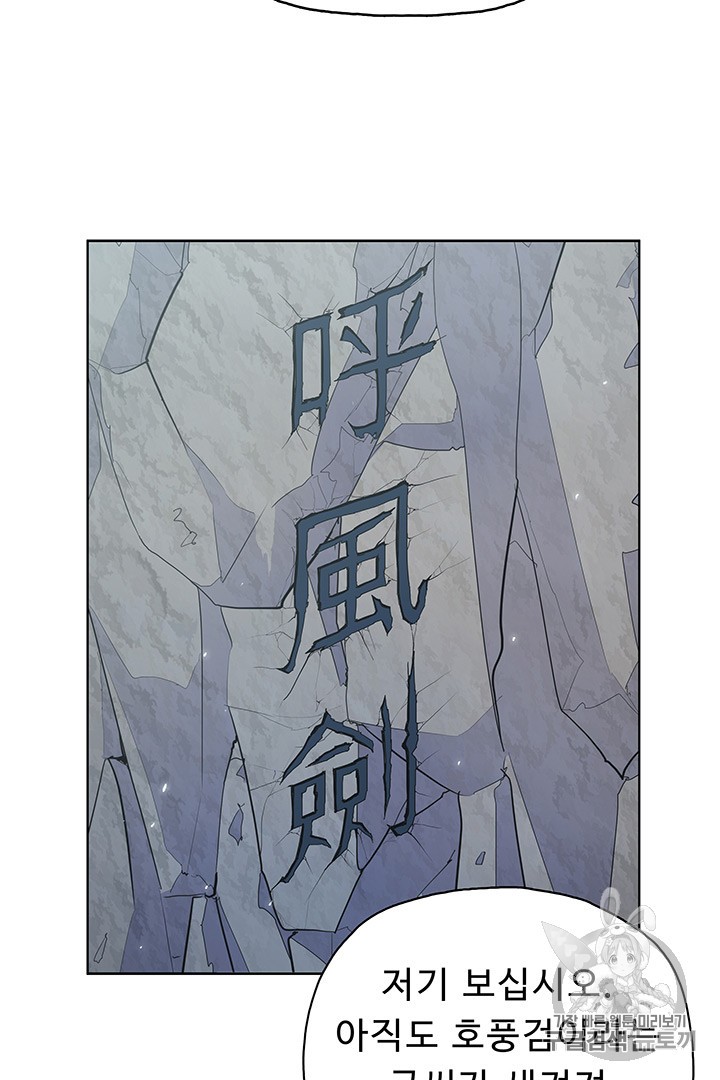 The God Of War Ch.3 p24