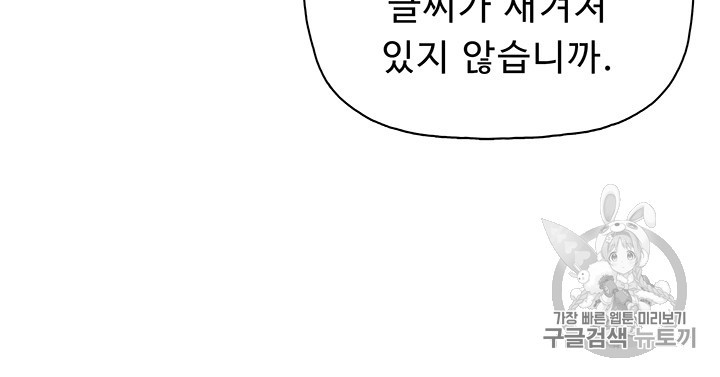 The God Of War Ch.3 p25