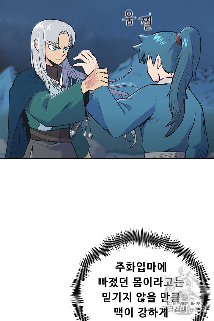The God Of War Ch.3 p28