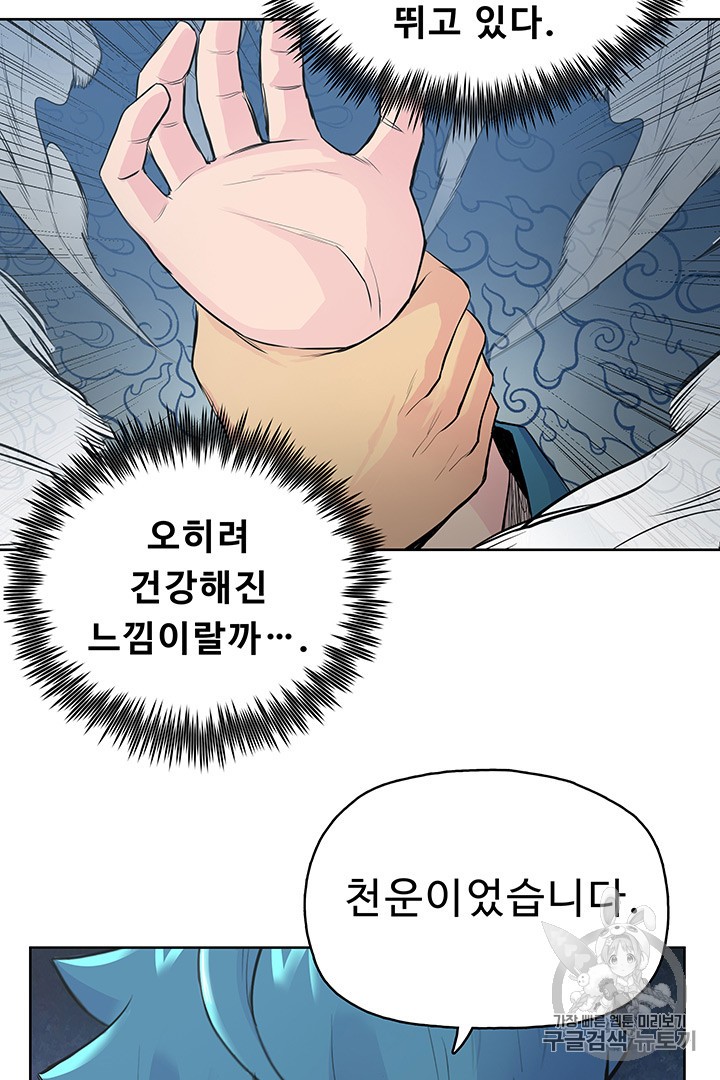 The God Of War Ch.3 p29