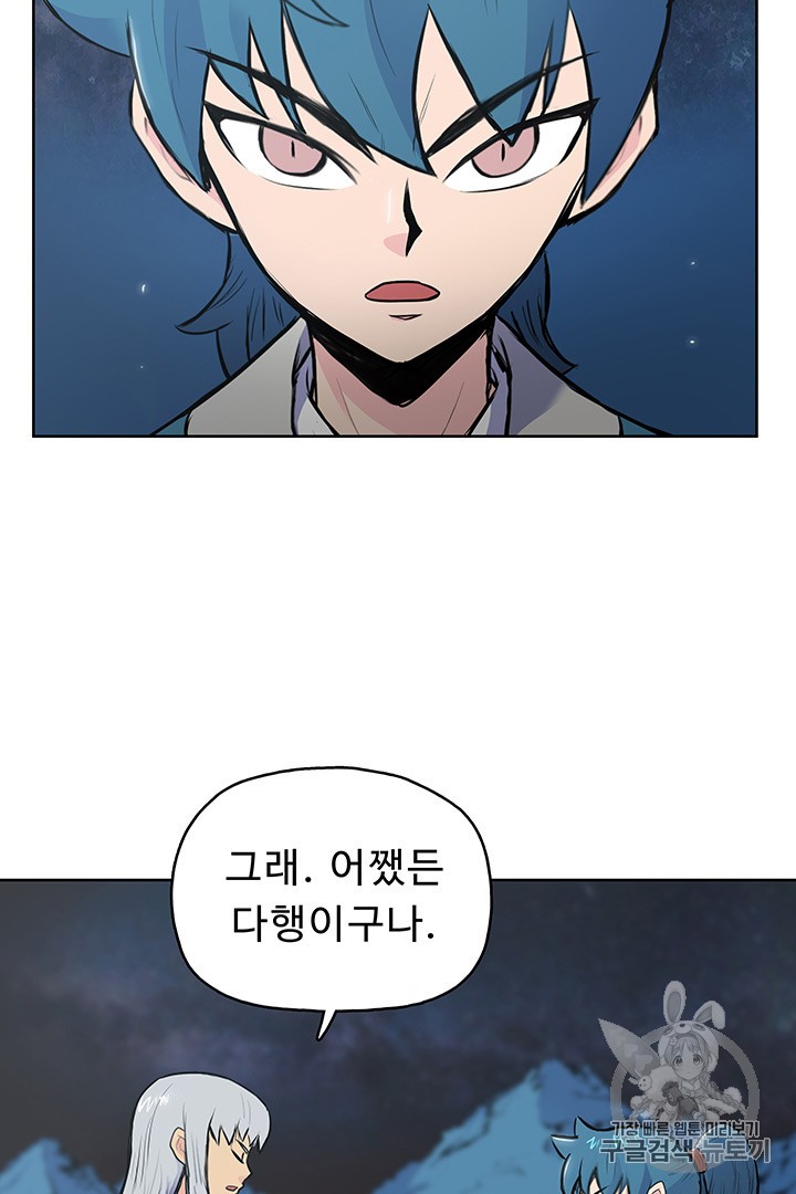 The God Of War Ch.3 p30
