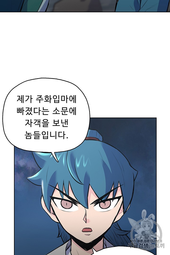 The God Of War Ch.3 p33