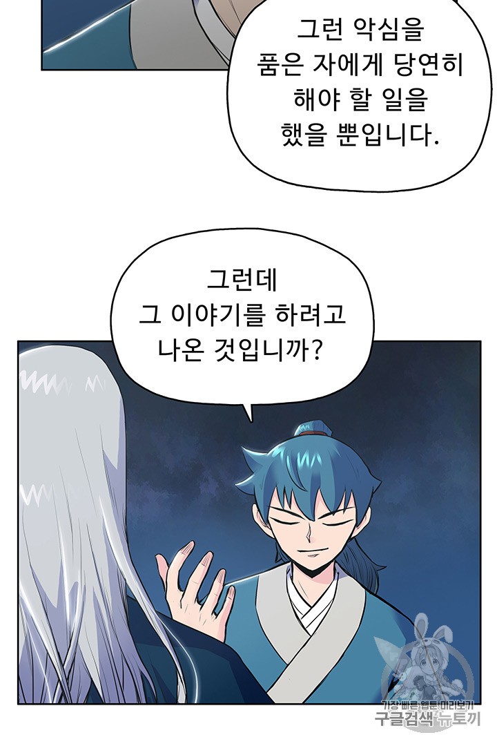 The God Of War Ch.3 p34