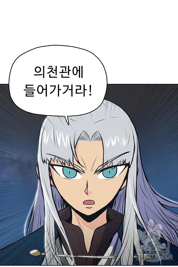 The God Of War Ch.3 p35