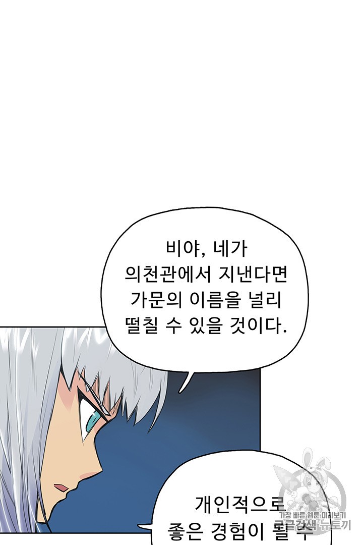 The God Of War Ch.3 p38
