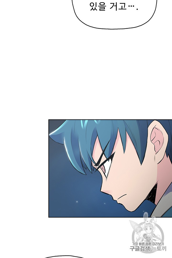 The God Of War Ch.3 p39