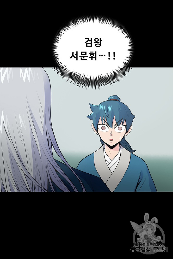 The God Of War Ch.3 p4