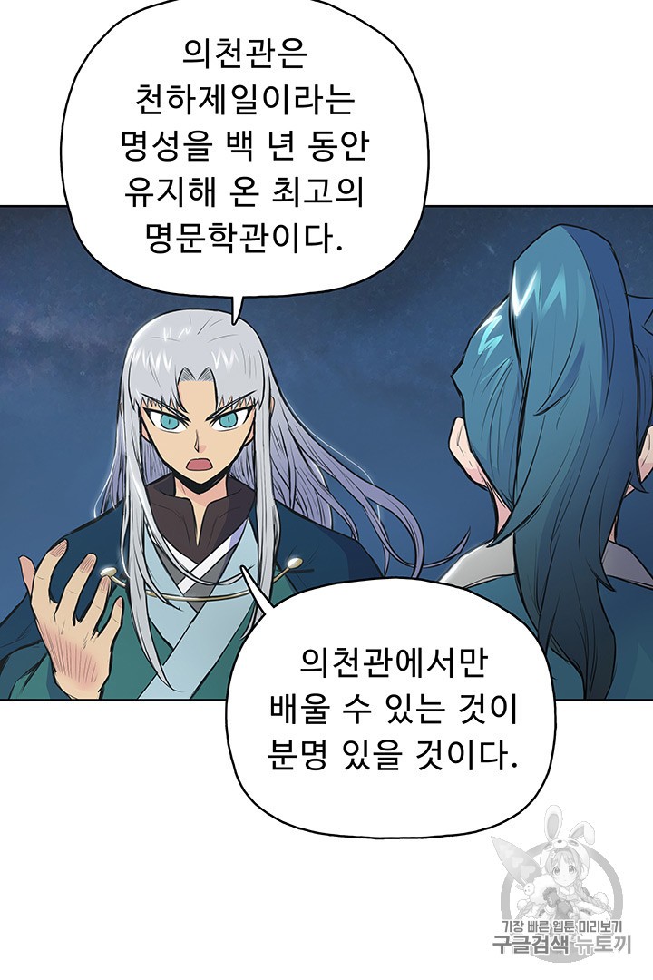 The God Of War Ch.3 p40